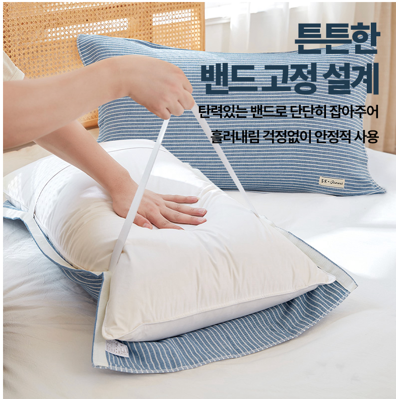 🌿✨ 매일 교체 가능 순면 베개커버 2개세트 밴딩 고정형 미끄럼방지 통기성 부드러운 촉감 세탁편리 위생관리 블루 스트라이프 그레이 스트라이프 Pillow Cover Set Cotton Breathable Band Fixing Easy Wash Hygienic ✨🌿
