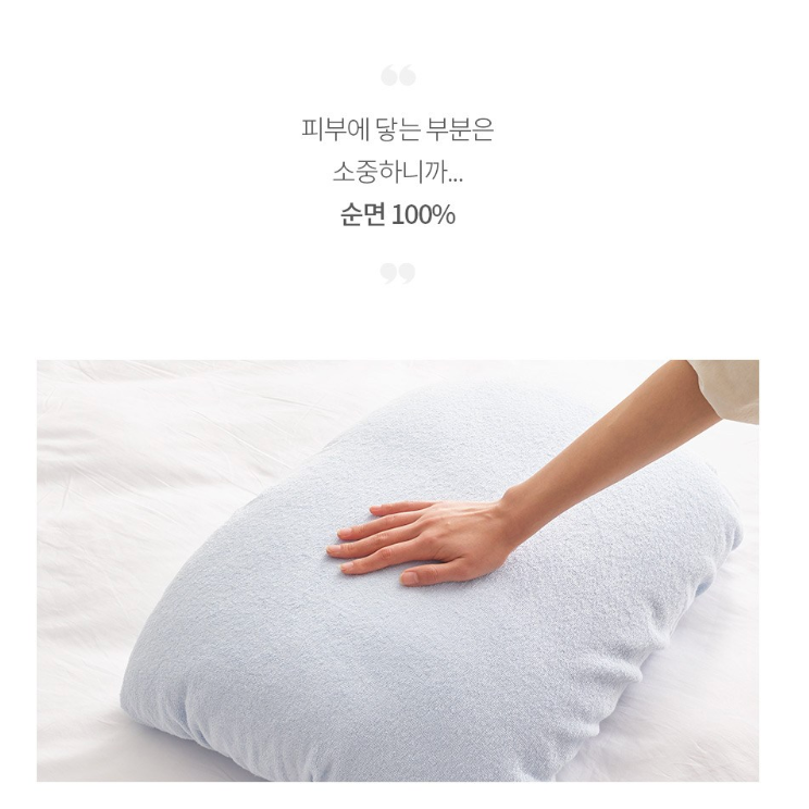 🌿✨ 베네베딩 포그리 타월 베개커버 2개세트 밴드형 고정 폭신촉감 100%순면 통기성 흡수력 위생관리 간편세탁 애쉬베이지 레몬크림 베이비블루 Pillow Cover Towel Cotton Soft Band Fixing Hygienic Easy Wash Set ✨🌿