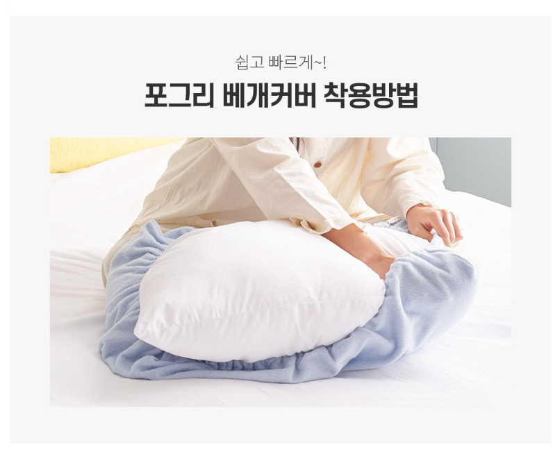 🌿✨ 베네베딩 포그리 타월 베개커버 2개세트 밴드형 고정 폭신촉감 100%순면 통기성 흡수력 위생관리 간편세탁 애쉬베이지 레몬크림 베이비블루 Pillow Cover Towel Cotton Soft Band Fixing Hygienic Easy Wash Set ✨🌿