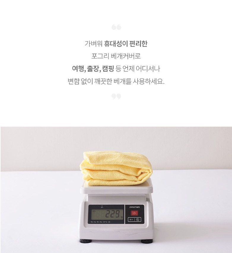 🌿✨ 베네베딩 포그리 타월 베개커버 2개세트 밴드형 고정 폭신촉감 100%순면 통기성 흡수력 위생관리 간편세탁 애쉬베이지 레몬크림 베이비블루 Pillow Cover Towel Cotton Soft Band Fixing Hygienic Easy Wash Set ✨🌿