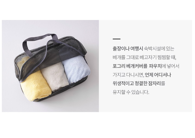 🌿✨ 베네베딩 포그리 타월 베개커버 2개세트 밴드형 고정 폭신촉감 100%순면 통기성 흡수력 위생관리 간편세탁 애쉬베이지 레몬크림 베이비블루 Pillow Cover Towel Cotton Soft Band Fixing Hygienic Easy Wash Set ✨🌿