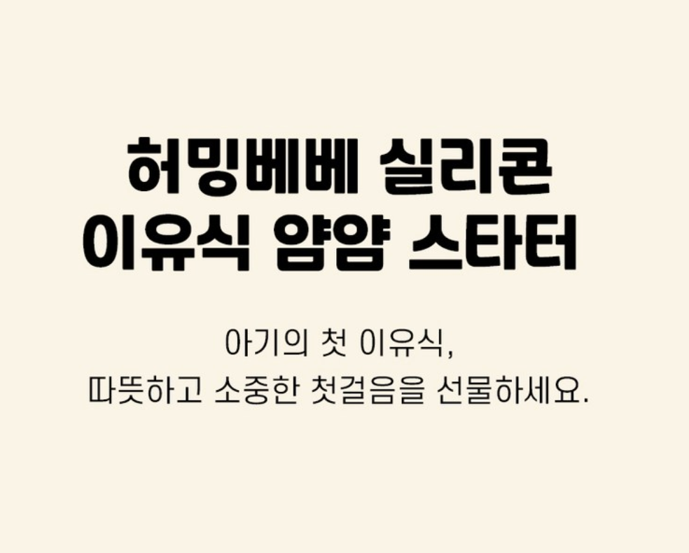 🇰🇷한국 국민 육아템🐱아기 첫 이유식 필수템🔥허밍베베 실리콘 얌얌 야옹이 플레이트 흡착 식판✨안전+편리+귀여움까지 한번에 / Hummingbebe Silicone Suction Cat Plate – Baby First Weaning Essential
