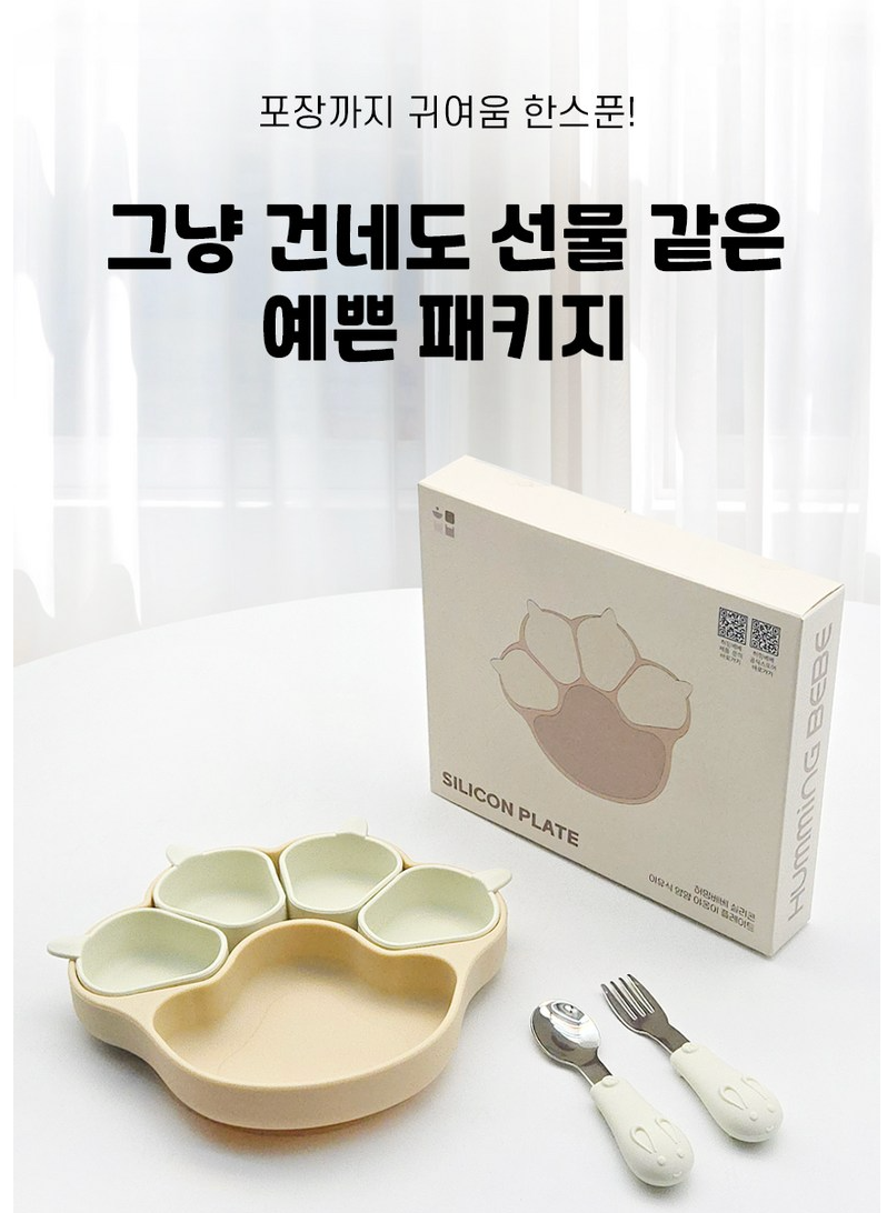 🇰🇷한국 국민 육아템🐱아기 첫 이유식 필수템🔥허밍베베 실리콘 얌얌 야옹이 플레이트 흡착 식판✨안전+편리+귀여움까지 한번에 / Hummingbebe Silicone Suction Cat Plate – Baby First Weaning Essential