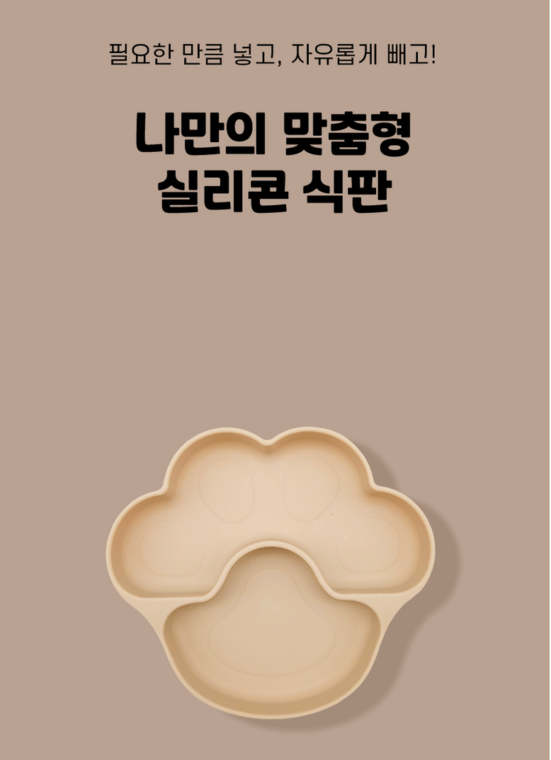 🇰🇷한국 국민 육아템🐱아기 첫 이유식 필수템🔥허밍베베 실리콘 얌얌 야옹이 플레이트 흡착 식판✨안전+편리+귀여움까지 한번에 / Hummingbebe Silicone Suction Cat Plate – Baby First Weaning Essential