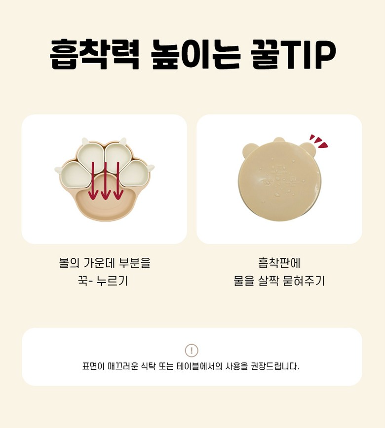 🇰🇷한국 국민 육아템🐱아기 첫 이유식 필수템🔥허밍베베 실리콘 얌얌 야옹이 플레이트 흡착 식판✨안전+편리+귀여움까지 한번에 / Hummingbebe Silicone Suction Cat Plate – Baby First Weaning Essential
