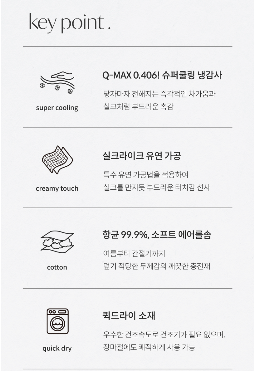 ❄️[한국 바자르 디자인 연구소] 대란 냉감이불❄️🧊덮자마자 시원한 부들촉감 차렵이불🔥SS/Q 리버시블 4컬러 여름필수템 / Korea Viral Cooling Comforter Soft Summer Blanket SS/Q