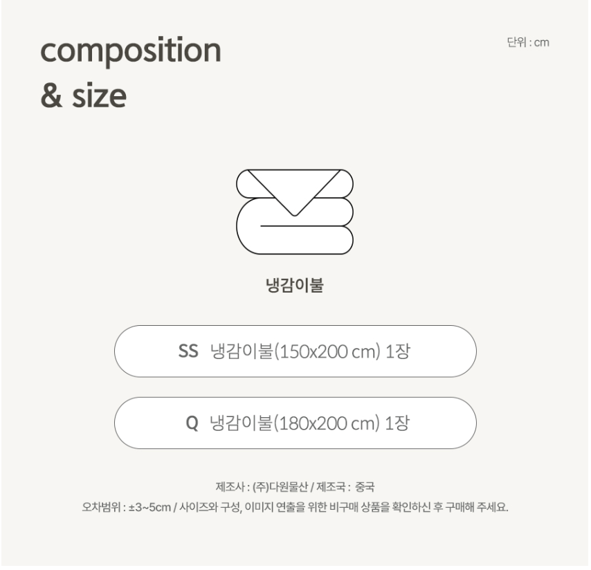 ❄️[한국 바자르 디자인 연구소] 대란 냉감이불❄️🧊덮자마자 시원한 부들촉감 차렵이불🔥SS/Q 리버시블 4컬러 여름필수템 / Korea Viral Cooling Comforter Soft Summer Blanket SS/Q