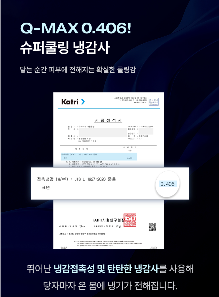 ❄️[한국 바자르 디자인 연구소] 대란 냉감이불❄️🧊덮자마자 시원한 부들촉감 차렵이불🔥SS/Q 리버시블 4컬러 여름필수템 / Korea Viral Cooling Comforter Soft Summer Blanket SS/Q
