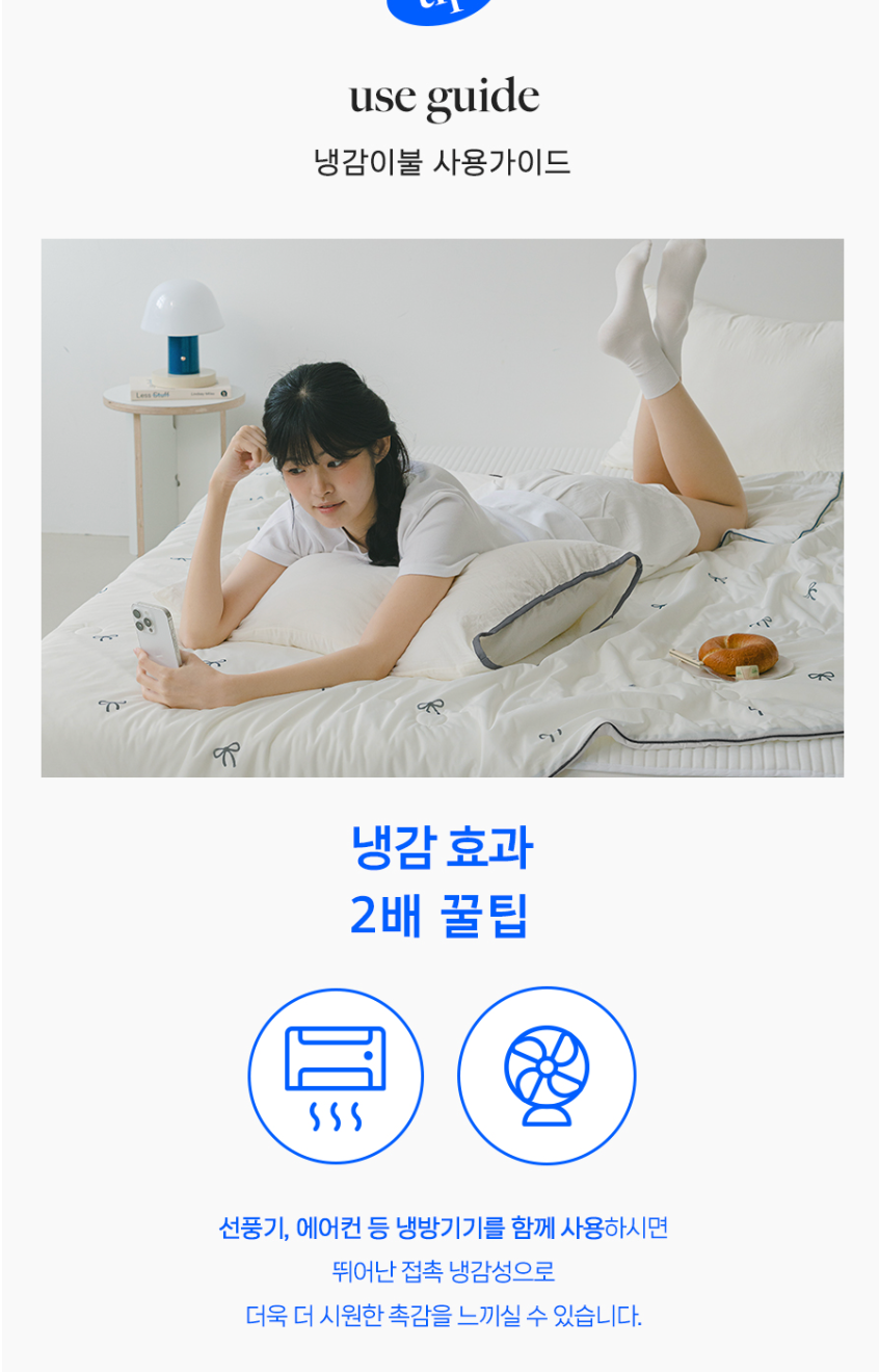 ❄️[한국 바자르 디자인 연구소] 대란 냉감이불❄️🧊덮자마자 시원한 부들촉감 차렵이불🔥SS/Q 리버시블 4컬러 여름필수템 / Korea Viral Cooling Comforter Soft Summer Blanket SS/Q