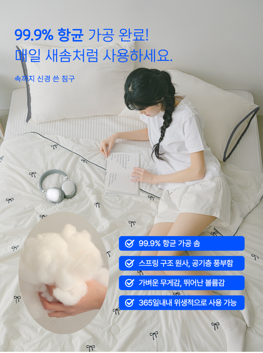 ❄️[한국 바자르 디자인 연구소] 대란 냉감이불❄️🧊덮자마자 시원한 부들촉감 차렵이불🔥SS/Q 리버시블 4컬러 여름필수템 / Korea Viral Cooling Comforter Soft Summer Blanket SS/Q
