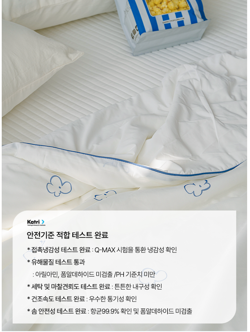 ❄️[한국 바자르 디자인 연구소] 대란 냉감이불❄️🧊덮자마자 시원한 부들촉감 차렵이불🔥SS/Q 리버시블 4컬러 여름필수템 / Korea Viral Cooling Comforter Soft Summer Blanket SS/Q