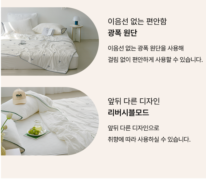 ❄️[한국 바자르 디자인 연구소] 대란 냉감이불❄️🧊덮자마자 시원한 부들촉감 차렵이불🔥SS/Q 리버시블 4컬러 여름필수템 / Korea Viral Cooling Comforter Soft Summer Blanket SS/Q