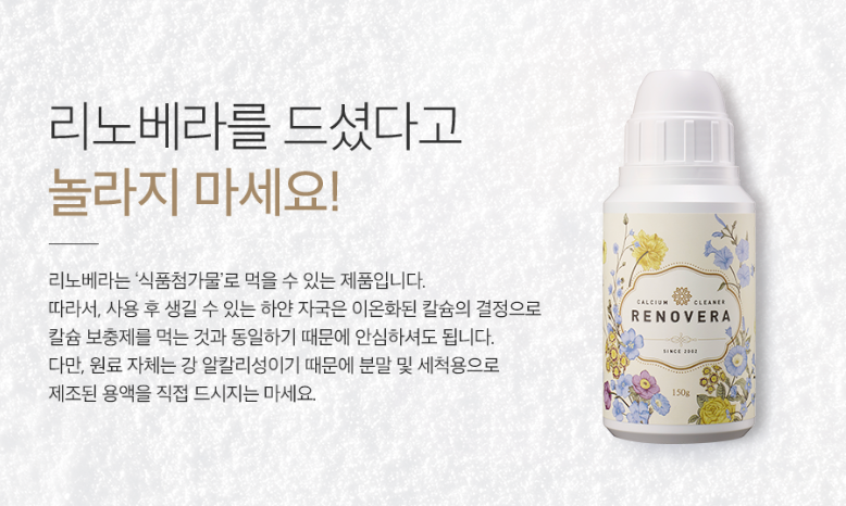 🇰🇷[한국 프리미엄 칼슘세정제]농약·왁스·유해균 99.9% 제거 프리미엄 과일·채소 세정제 리노베라 칼슘 파우더 150g (1개/2개/3개 세트, 장미향/펜지향) Premium Fruit & Vegetable Calcium Powder Cleanser 150g (1/2/3 Set, Rose/Pansy)