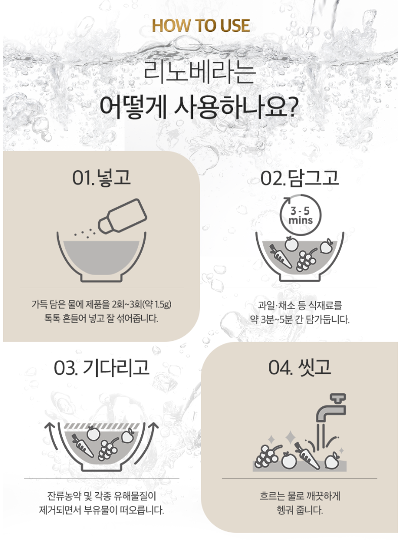 🇰🇷[한국 프리미엄 칼슘세정제]농약·왁스·유해균 99.9% 제거 프리미엄 과일·채소 세정제 리노베라 칼슘 파우더 150g (1개/2개/3개 세트, 장미향/펜지향) Premium Fruit & Vegetable Calcium Powder Cleanser 150g (1/2/3 Set, Rose/Pansy)