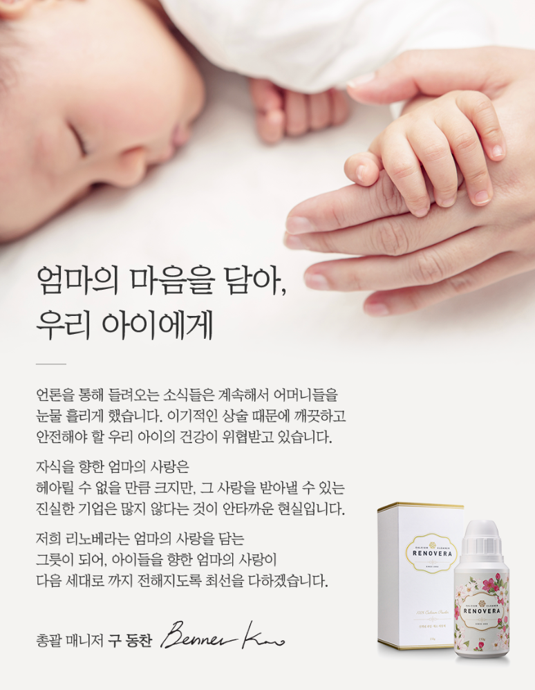 🇰🇷[한국 프리미엄 칼슘세정제]농약·왁스·유해균 99.9% 제거 프리미엄 과일·채소 세정제 리노베라 칼슘 파우더 150g (1개/2개/3개 세트, 장미향/펜지향) Premium Fruit & Vegetable Calcium Powder Cleanser 150g (1/2/3 Set, Rose/Pansy)