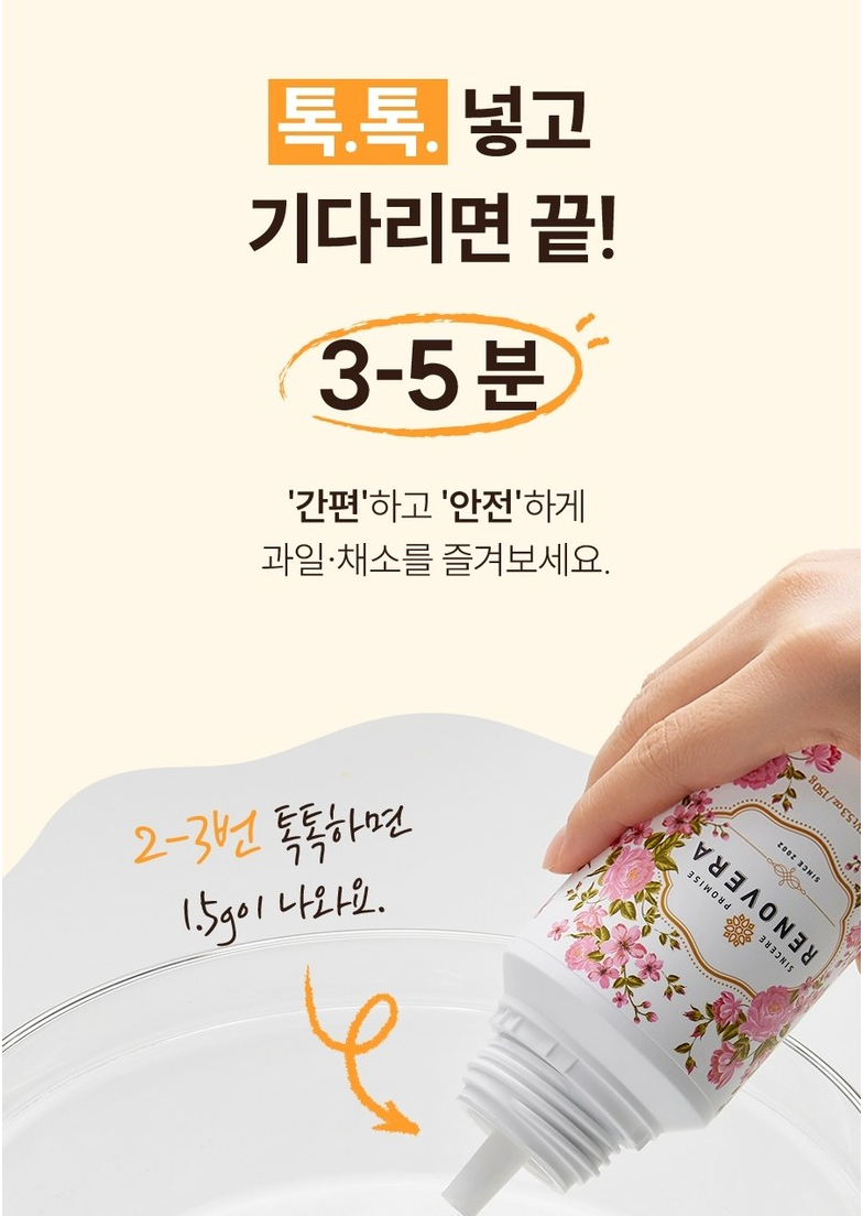 🇰🇷[한국 프리미엄 칼슘세정제]농약·왁스·유해균 99.9% 제거 프리미엄 과일·채소 세정제 리노베라 칼슘 파우더 150g (1개/2개/3개 세트, 장미향/펜지향) Premium Fruit & Vegetable Calcium Powder Cleanser 150g (1/2/3 Set, Rose/Pansy)