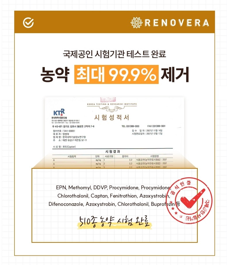 🇰🇷[한국 프리미엄 칼슘세정제]농약·왁스·유해균 99.9% 제거 프리미엄 과일·채소 세정제 리노베라 칼슘 파우더 150g (1개/2개/3개 세트, 장미향/펜지향) Premium Fruit & Vegetable Calcium Powder Cleanser 150g (1/2/3 Set, Rose/Pansy)