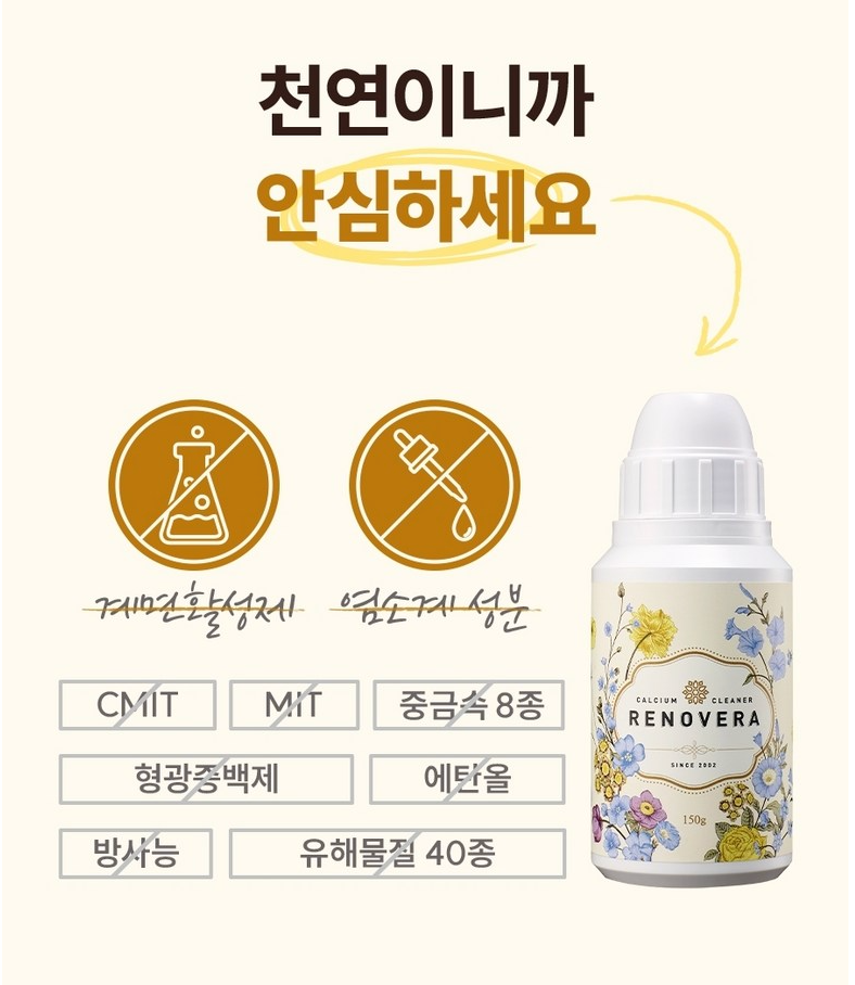🇰🇷[한국 프리미엄 칼슘세정제]농약·왁스·유해균 99.9% 제거 프리미엄 과일·채소 세정제 리노베라 칼슘 파우더 150g (1개/2개/3개 세트, 장미향/펜지향) Premium Fruit & Vegetable Calcium Powder Cleanser 150g (1/2/3 Set, Rose/Pansy)