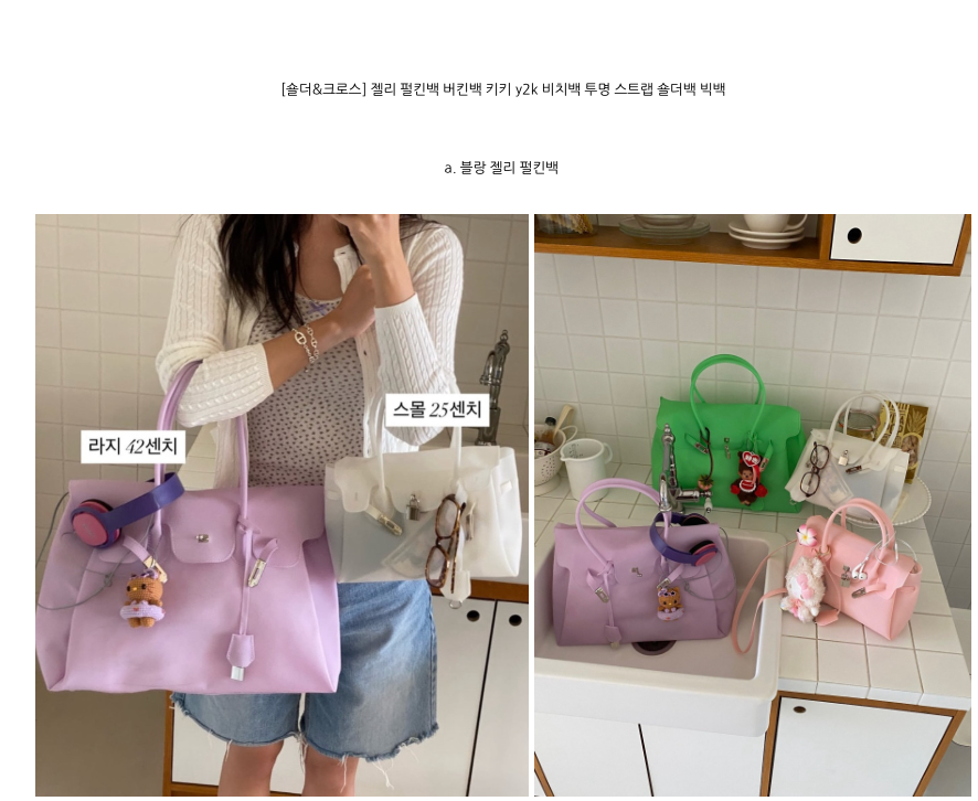 [블랑펄킨백] [3-4주 예상 여유있게 주문필요][블랑/로우 선택가능]💖🫧 블랑 젤리 버킨백 2사이즈 출시 🫧💖 스몰&라지 선택 가능! 한국 품절대란 PVC 젤리백 ✨ 데일리백·비치백·여행백 추천 🌈 Blanc Jelly Birkin Bag Small & Large Sizes Available ✨ Viral Korean PVC Jelly Bag