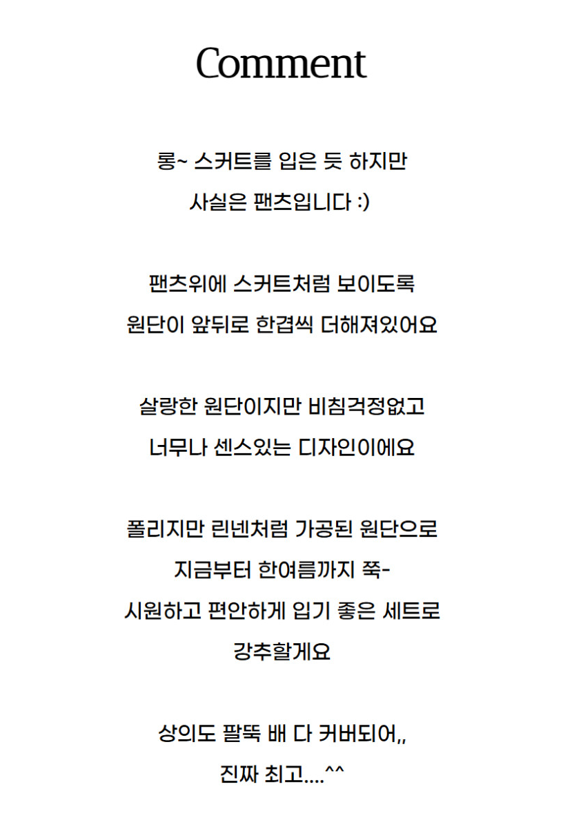 🤍✨ [3주예상 품절템] 치마인 줄 알았는데 사실 바지세트 ✨🤍 체형커버 끝판왕 여름 쿨링 셋업 🌿 팔뚝커버·와이드팬츠·린넨무드 투피스세트 💨 Skirt-Look Cooling Pants Set Summer Two Piece Outfit