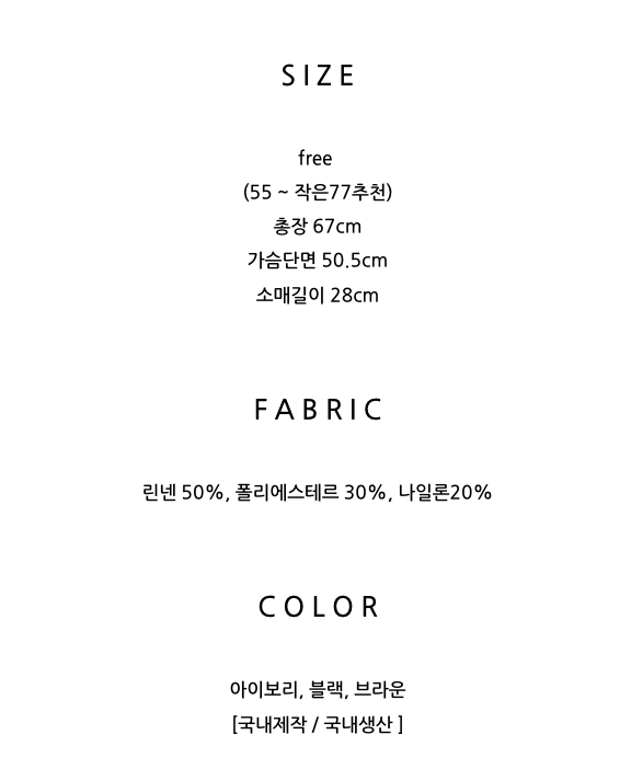 🌼[여름자켓]❄️오션 레이스 백리본 린넨 혼방 썸머 자켓 Ocean Lace Back Ribbon Linen Blend Summer Jacket