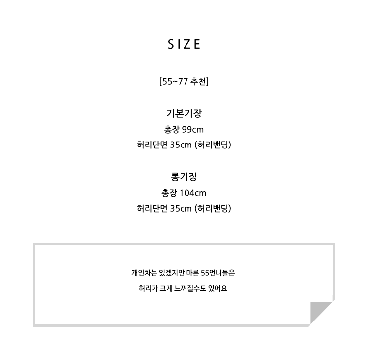 페르헤 여름 어반 와이드 팬츠 ✨ 푸딩처럼 부드러운 프리미엄 원단 · 다리길어보이는 사선절개 · 허리전체밴딩 · 무릎걱정없는 탄탄핏 · 55~88추천 / PERHE Summer Urban Wide Pants ✨ Soft Premium Fabric · Full Elastic Waist · Slimming Wide Fit