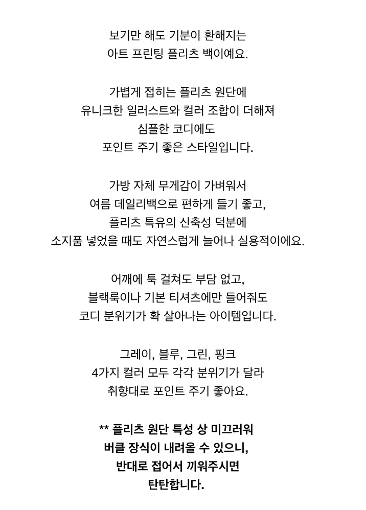 🎨아트 프린팅 플리츠 숄더백 접이식 경량 데일리백 여행용 에코백 감성 일러스트 플리츠백 SONO Art Pleated Shoulder Bag✨