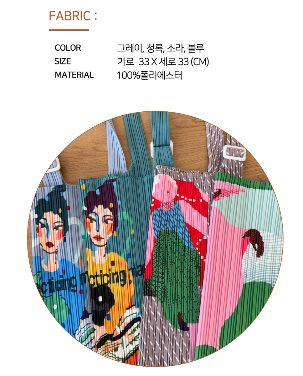 🎨아트 프린팅 플리츠 숄더백 접이식 경량 데일리백 여행용 에코백 감성 일러스트 플리츠백 SONO Art Pleated Shoulder Bag✨