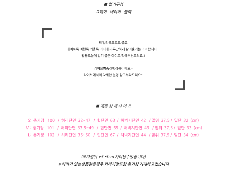 🌿 데이 바스락 밴딩 와이드 팬츠 여름 냉감 와이드 통바지 데일리룩 휴가룩 롱팬츠 Day Cooling Wide Leg Crinkle Pants