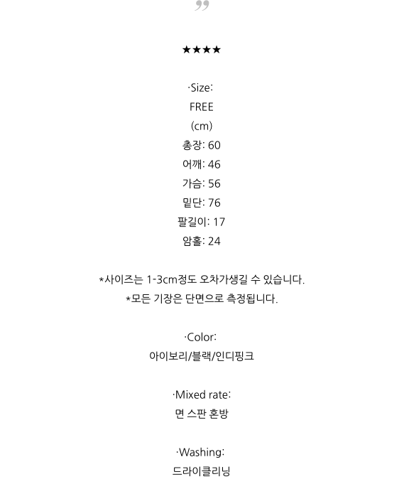 [77까지]✨ 🌸노리타 뮤즈 오간자 레이어드 반팔 티셔츠 시스루 체형커버 티셔츠 Norita Muse Organza Layered T-Shirt