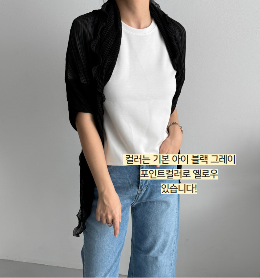 🕶️[대유행 살안타템 1위] 플리츠 주름 볼레로 가디건✨ 가방에 쏙 넣고 다니다가 툭! 에어컨 바람·자외선·스타일까지 한 번에 잡는 여름 필수템 Pleated Bolero Cardigan