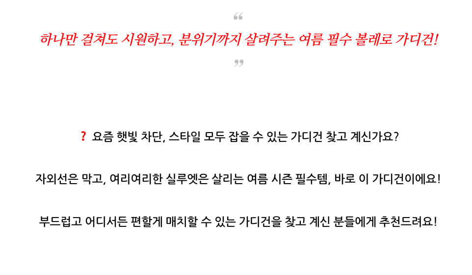 🕶️[대유행 살안타템 1위] 플리츠 주름 볼레로 가디건✨ 가방에 쏙 넣고 다니다가 툭! 에어컨 바람·자외선·스타일까지 한 번에 잡는 여름 필수템 Pleated Bolero Cardigan
