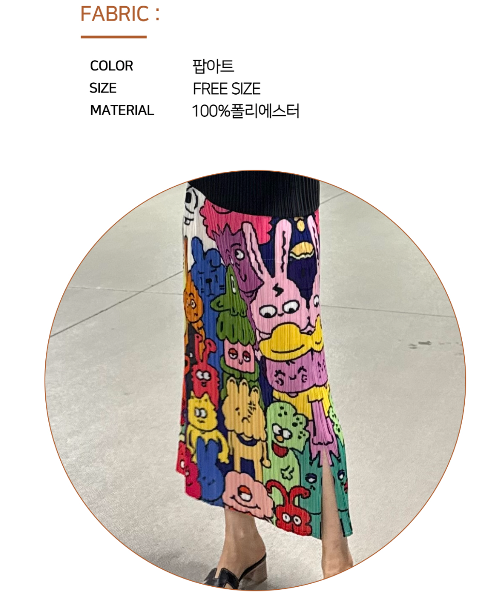 🧸하나만 입어도 스타일 완성! 유니크 팝아트 플리츠 롱스커트 Unique Pop Art Pleated Long Skirt