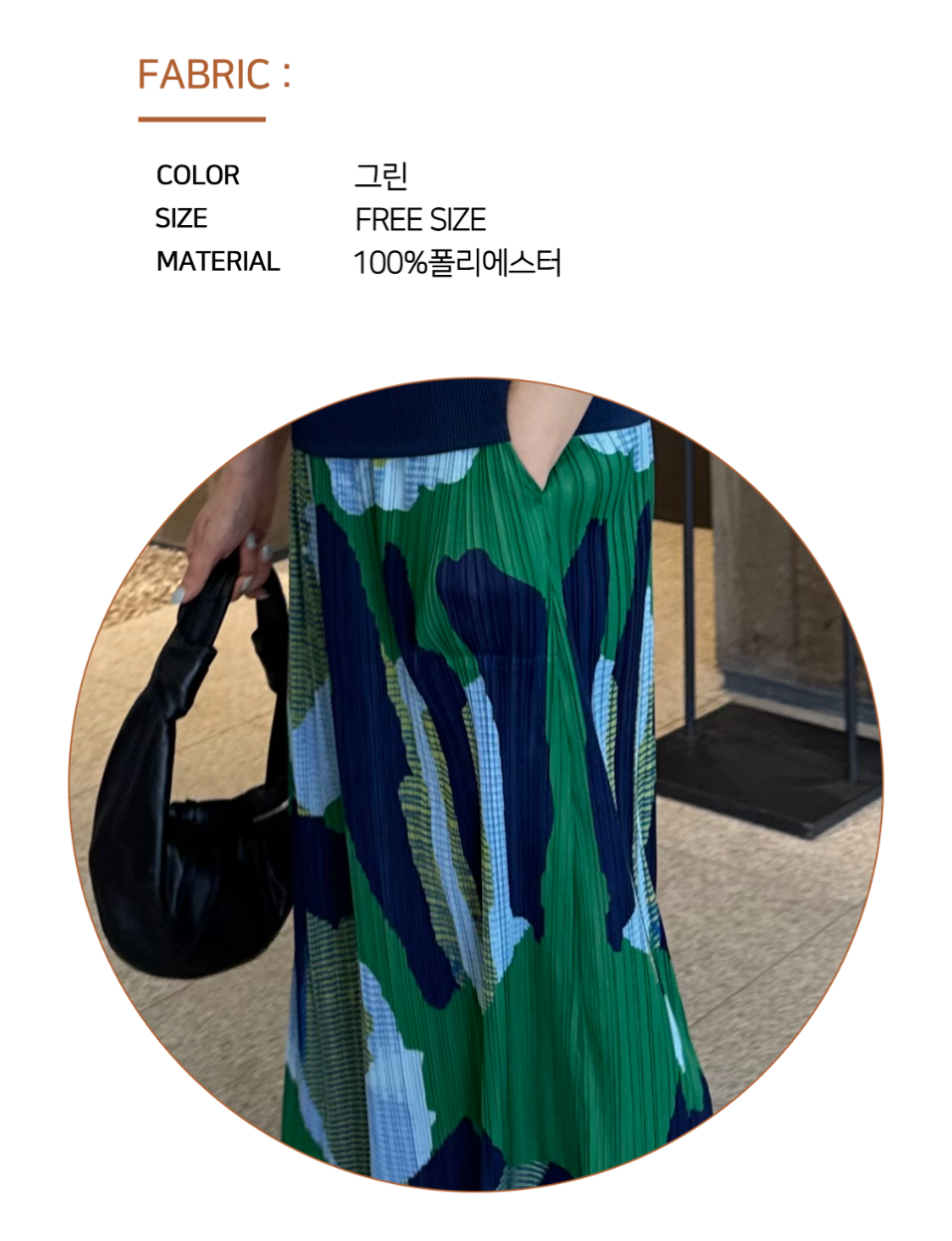 🌿🌳싱그러운 그린 컬러와 감각적인 아트 패턴이 돋보이는 여름 플리츠 롱스커트 Fresh Green Art Pleated Long Skirt