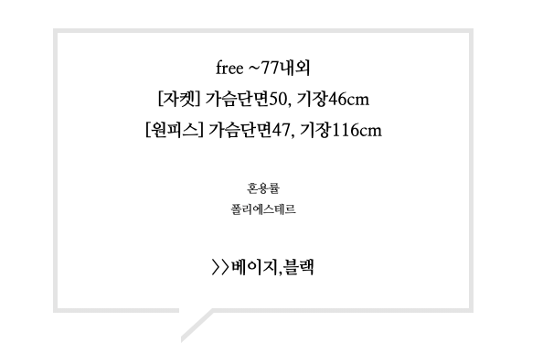 🧸[66반까지 가능] 안나 바스락 원피스 & 크롭자켓 세트 · 투웨이 착용 · 체형커버 · 여름 교회룩 · 데일리룩 | Anna Dress & Jacket Set