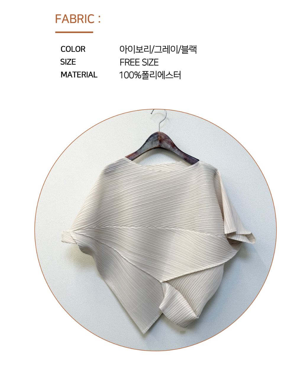✨[77까지 가능] 가오리 드레이프 플리츠 블라우스 · 루즈핏 체형커버 · 초경량 플리츠 · 우아한 입체패턴 · 여름 하객룩 · 데일리룩 | Draped Pleats Batwing Blouse