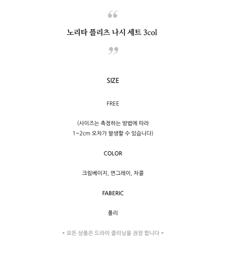 ✨ 노리타 플리츠 시스루 세트 ✨ 여리핏 체형커버 플리츠 투피스 · 시원한 여름룩 · 모임룩 여행룩 추천 | Norita Pleated Sheer Set ✨ Lightweight Pleated Two-Piece · Elegant Summer Outfit