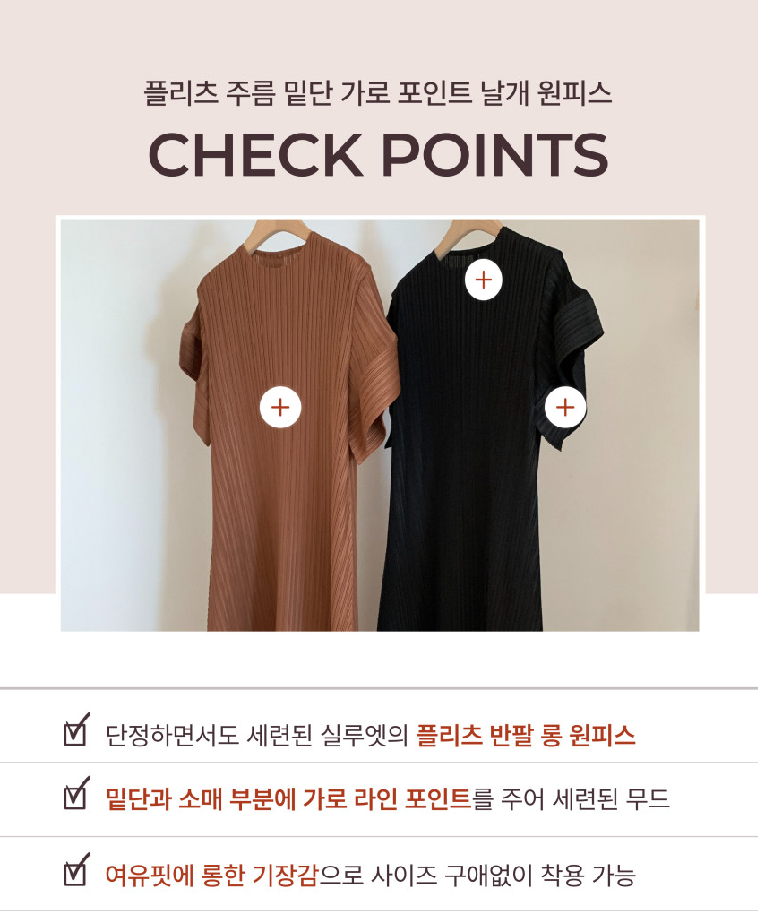 ✨ 국내생산 고퀄리티 플리츠 주름 가로 밑단 포인트 롱원피스 ✨ 체형커버 날개소매 플리츠 원피스 · 우아한 데일리룩 · 모임룩 여행룩 추천 | Premium Korean-Made Pleated Long Dress ✨ Elegant Pleated Maxi Dress