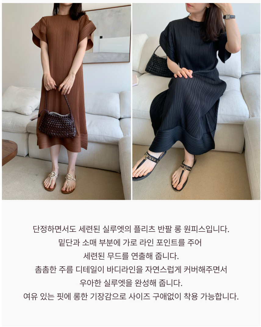 ✨ 국내생산 고퀄리티 플리츠 주름 가로 밑단 포인트 롱원피스 ✨ 체형커버 날개소매 플리츠 원피스 · 우아한 데일리룩 · 모임룩 여행룩 추천 | Premium Korean-Made Pleated Long Dress ✨ Elegant Pleated Maxi Dress
