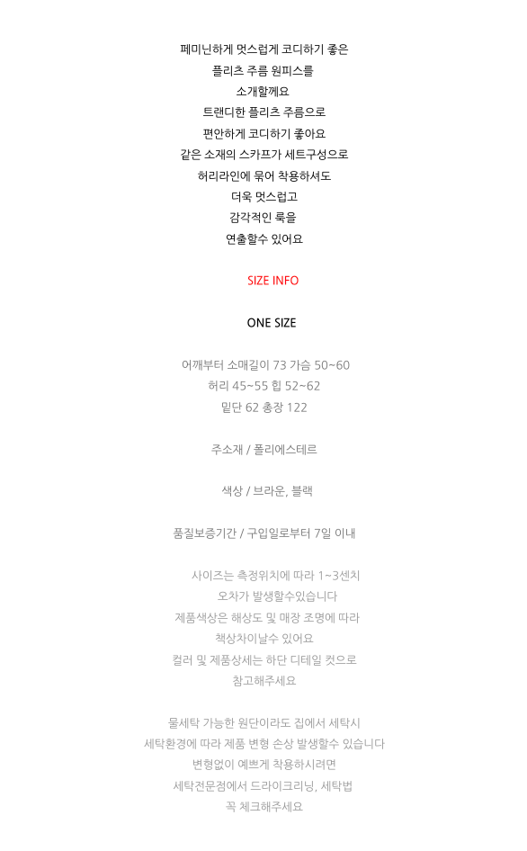✨ 플리츠 + 숄 세트 원피스 ✨ 체형커버 플리츠 롱원피스 · 숄 세트 구성 · 우아한 모임룩 여행룩 데일리룩 | Premium Pleated Dress & Shawl Set ✨ Elegant Pleated Maxi Dress