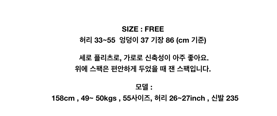 ✨💫 [77-88가능] 로나 플리츠 랩밴딩 H라인 롱스커트 💫✨ 체형커버 플리츠 스커트 · Y존커버 랩 디테일 · 허리밴딩 롱스커트 | Rona Pleated Wrap Banding H-Line Long Skirt ✨