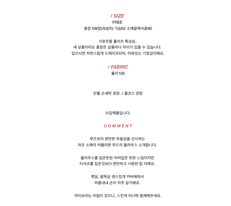 ✨🖤 [88가능] 루즈핏 오버핏 플리츠 반팔 블라우스 🖤✨ 체형커버 빅사이즈 플리츠 탑 · 퍼프소매 루즈핏 · 언발 기장 플리츠 블라우스 | Oversized Pleated Blouse
