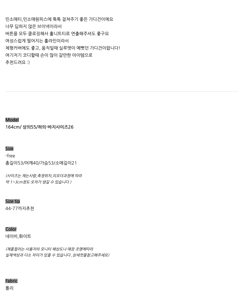 🤎✨ 노리타 버블니트 훌가디건 ✨🤎 여름가디건 · 반팔 크롭가디건 · 브이넥 니트가디건 · 체형커버 가디건 | Norita Bubble Knit Flare Cardigan ✨ Summer Knit Cardigan