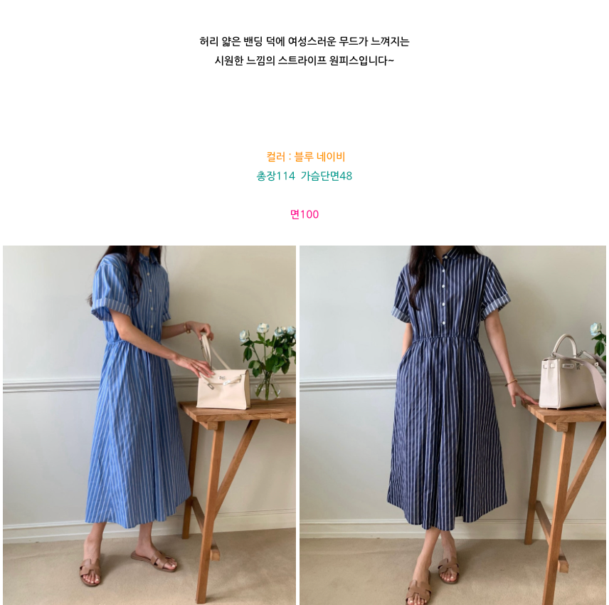 🌿👗 럭키룸 스트라이프 초이스 밴딩 원피스 │ Stripe Waist Elastic Midi Dress │ Easy Daily Feminine Dress