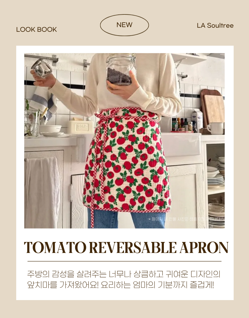 🇰🇷한국100%핸드메이드 4층 거즈원단 토마토 양면 허리앞치마 Tomato Reversible Waist Apron (Handmade)