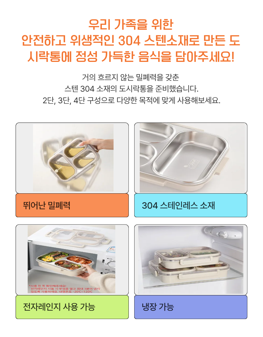 🔥Best🔥[밀폐도시락]새지않아요👍🏻2,3,4단 스텐 런치박스 (베이지) 🍱 – 직장인·소풍·도시락 완벽 세트  SGAKIC 2,3,4-Tier Stainless Lunch Box | Stackable Bento Box for Meal Prep & On-the-Go