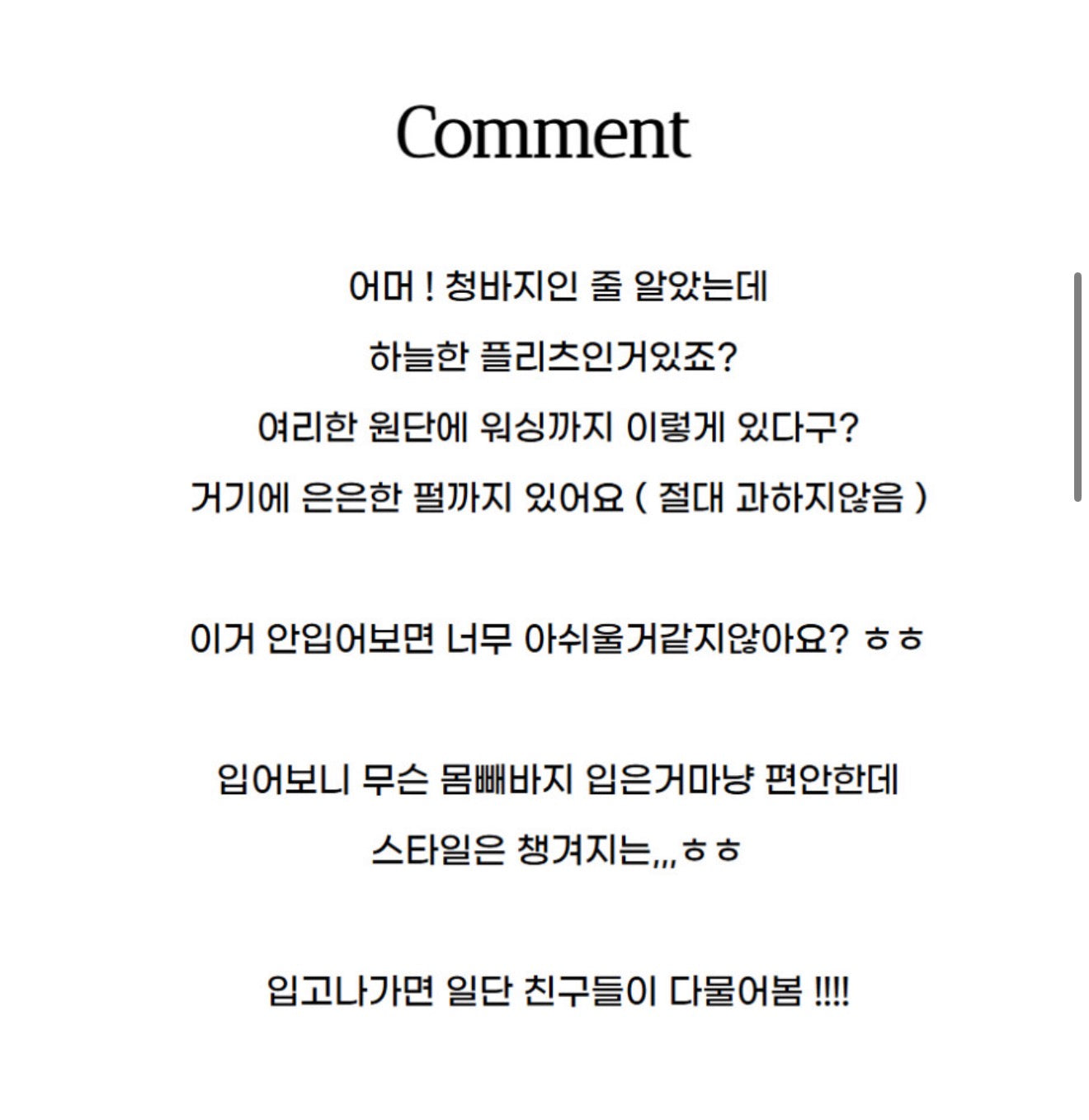 👖💙 [77-88가능] 여름엔 청바지 말고 청플리츠! 한국생산 아이스 데님 플리츠 와이드 팬츠 💙👖 체형커버 밴딩팬츠 · 시원한 여름팬츠 · 데님룩 플리츠팬츠 | Made in Korea Ice Denim Pleated Wide Pants ✨