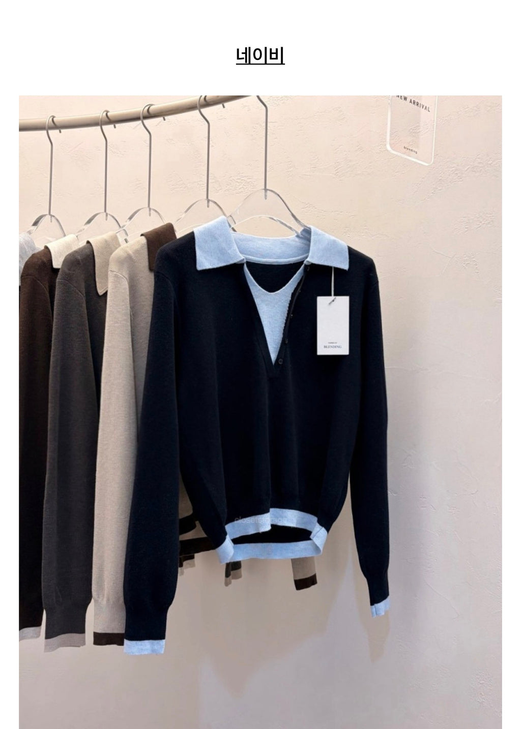 ✨ [블렌딩] 엘라 배색 카라 니트 출근룩 원사고급| Ella Contrast Collar Knit 66까지