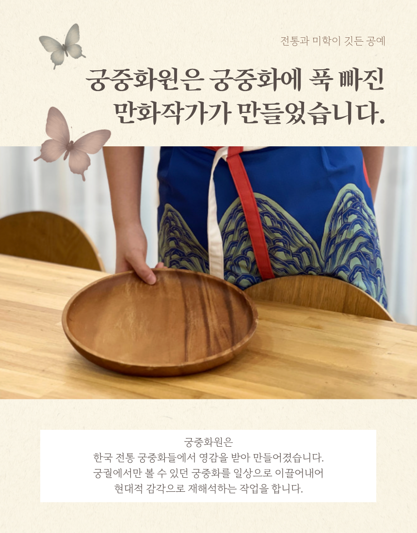 🇰🇷궁중화원 궁중화 일월오봉도 앞치마 Royal Palace Ilwolobongdo Apron