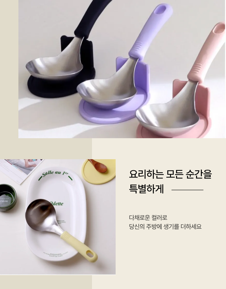 [재고털이 세일][이 가격에는 추가 재입고 없음]👍🏻전현무 국자👍🏻304 스테인리스 실리콘 핸들 + 전용 홀더 / Premium Stainless Ladle with Silicone Handle & Stand
